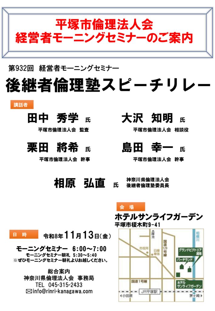 20261113_MS_hiratsukaのサムネイル