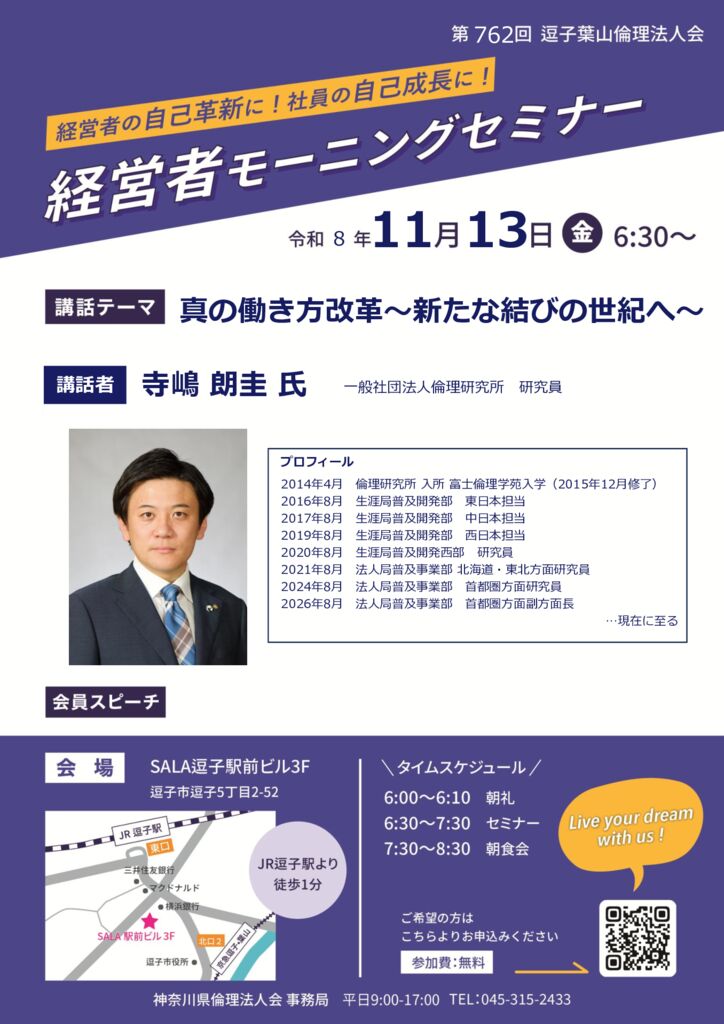 20261113_MS_zushi-hayamaのサムネイル