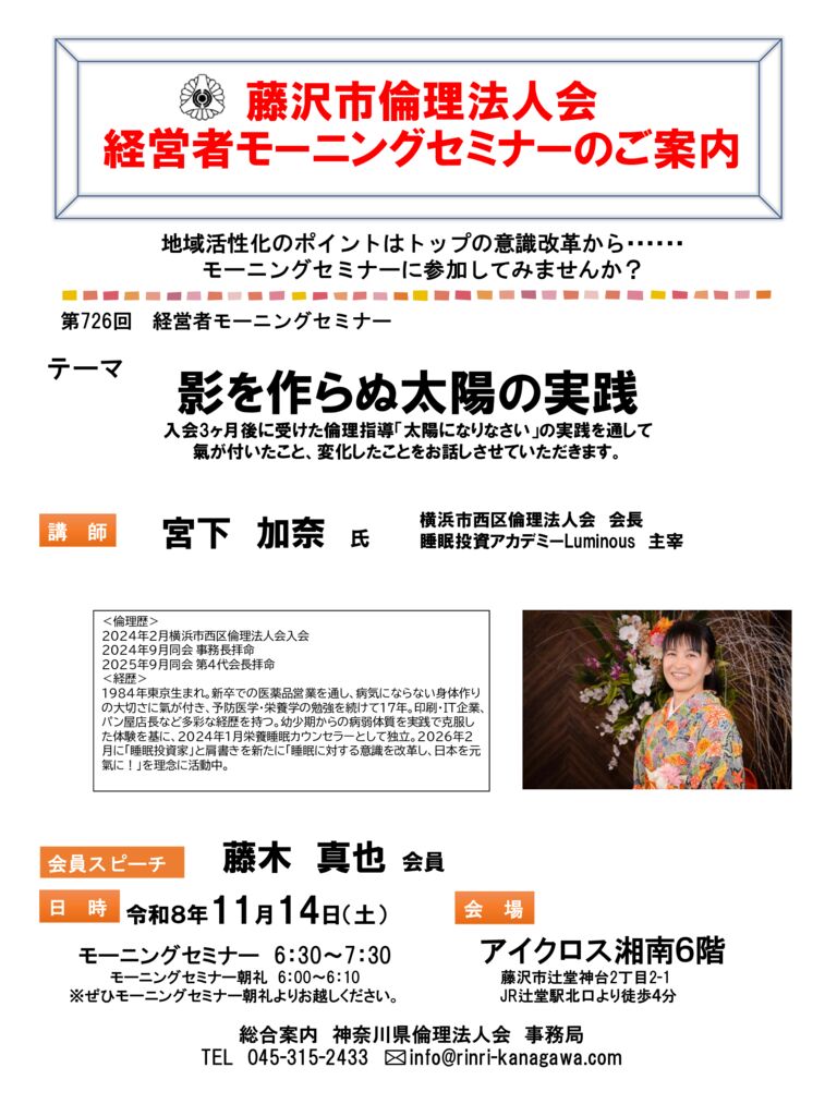 20261114_MS_fujisawaのサムネイル