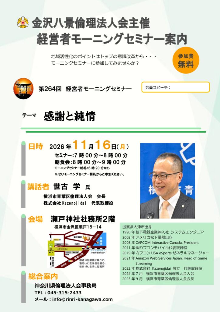 20261116_MS_yh-hakkeiのサムネイル