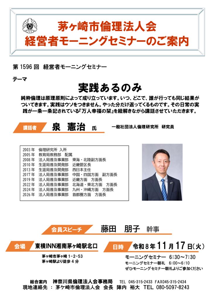 20261117_MS_chigasakiのサムネイル