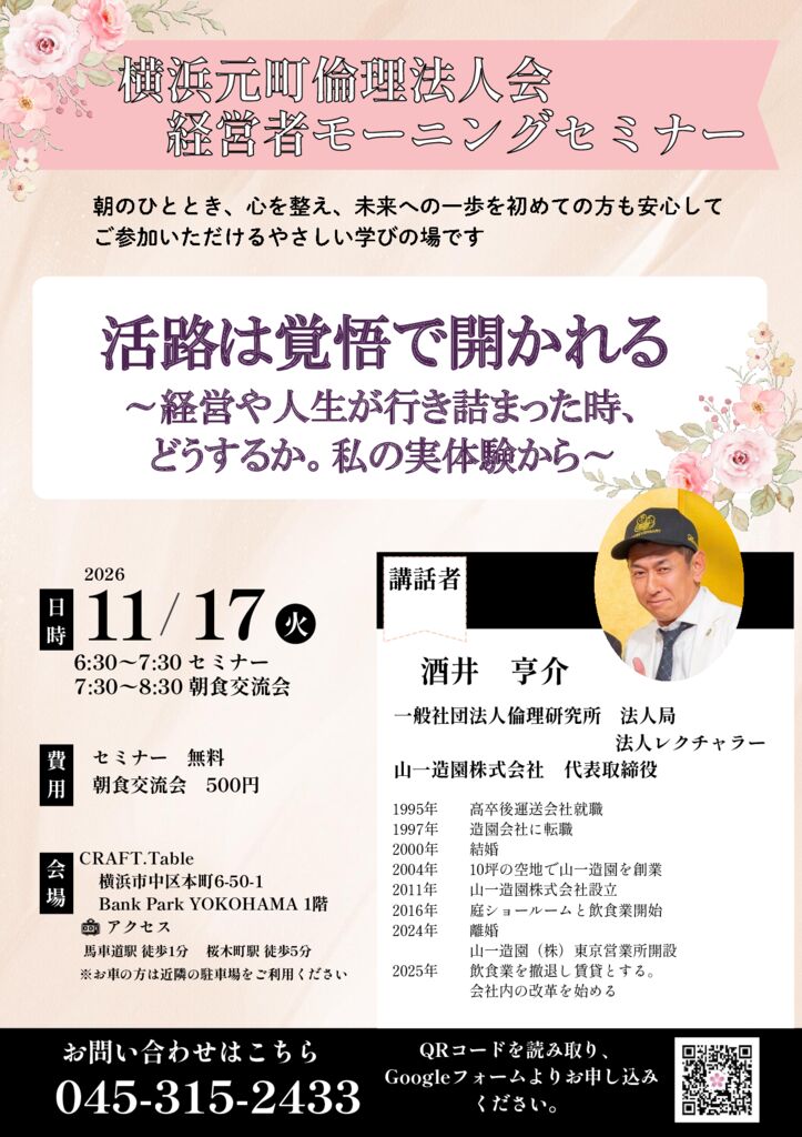 20261117_MS_yh-motomachiのサムネイル