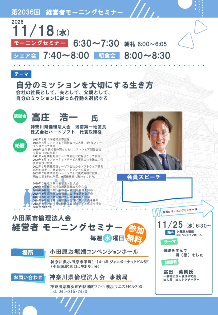 20261118_MS_odawaraのサムネイル