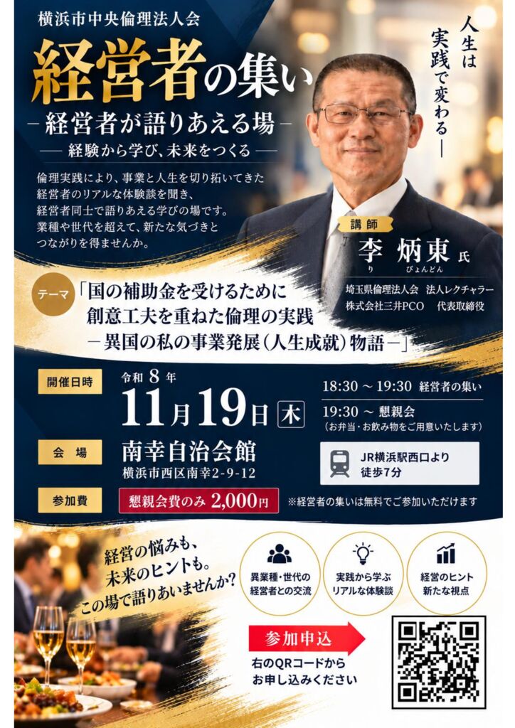 20261119_ES_yh-chuouのサムネイル