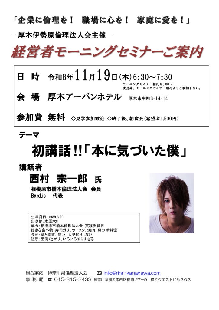 20261119_MS_atsugi-iseharaのサムネイル