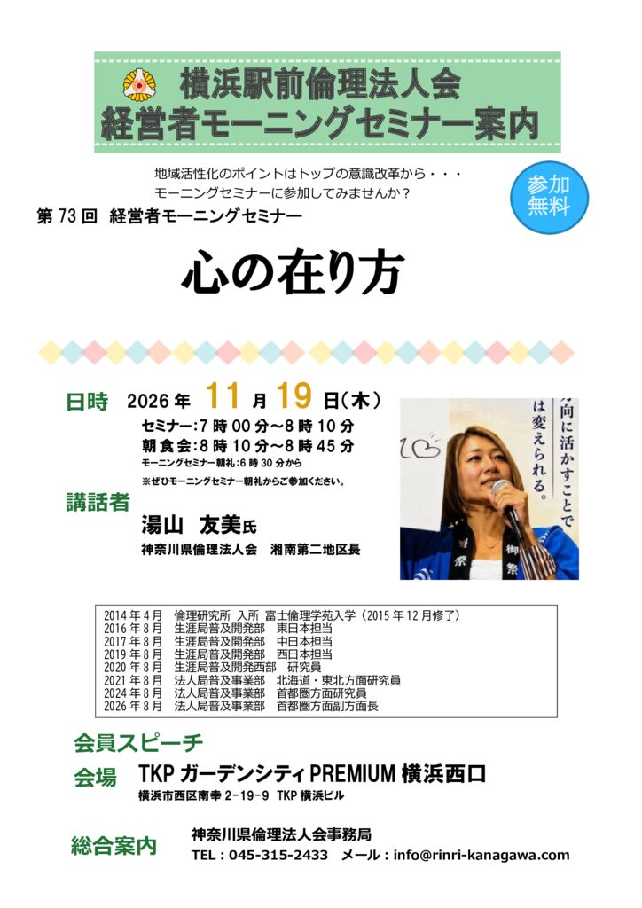 20261119_MS_yh-ekimaeのサムネイル