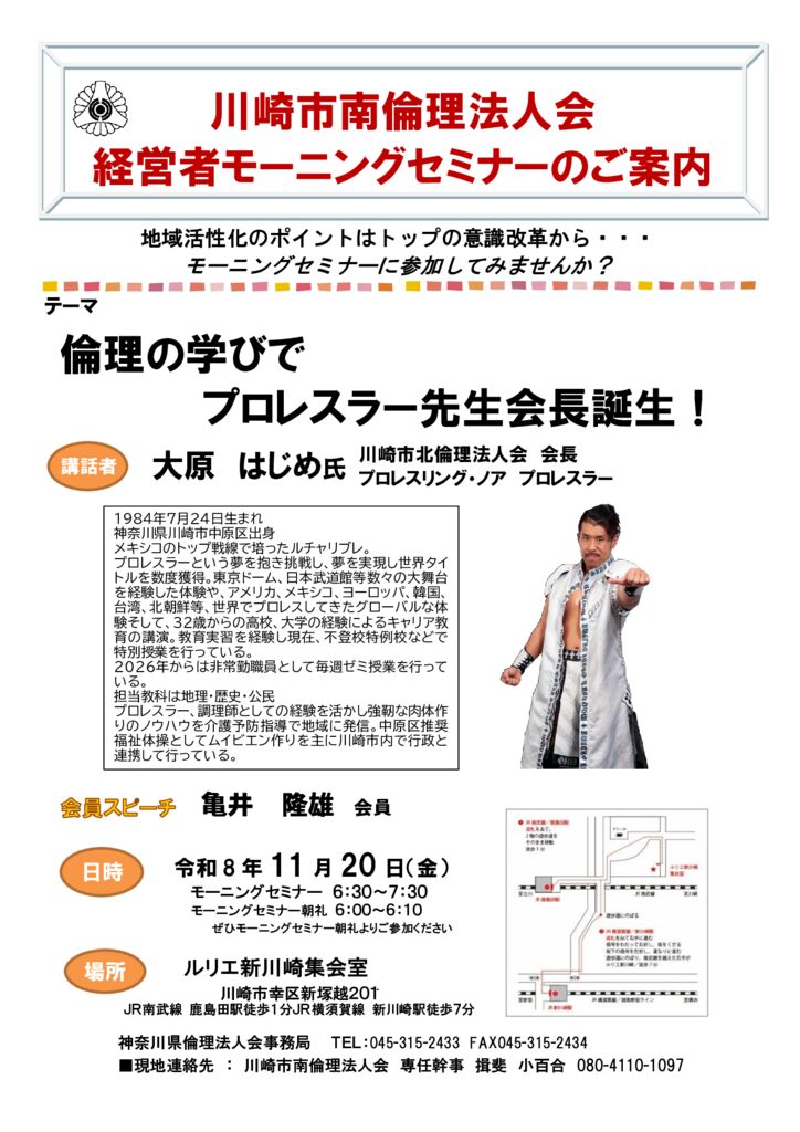 20261120_MS_ks-minamiのサムネイル