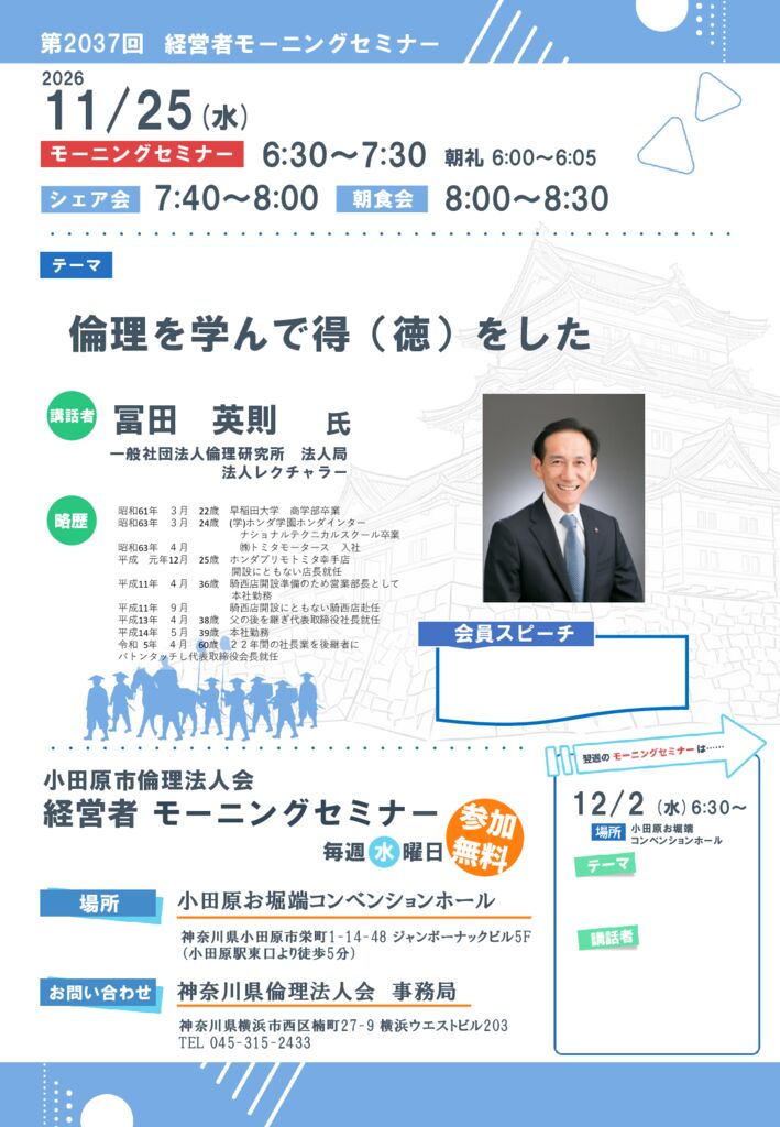 20261125_MS_odawaraのサムネイル