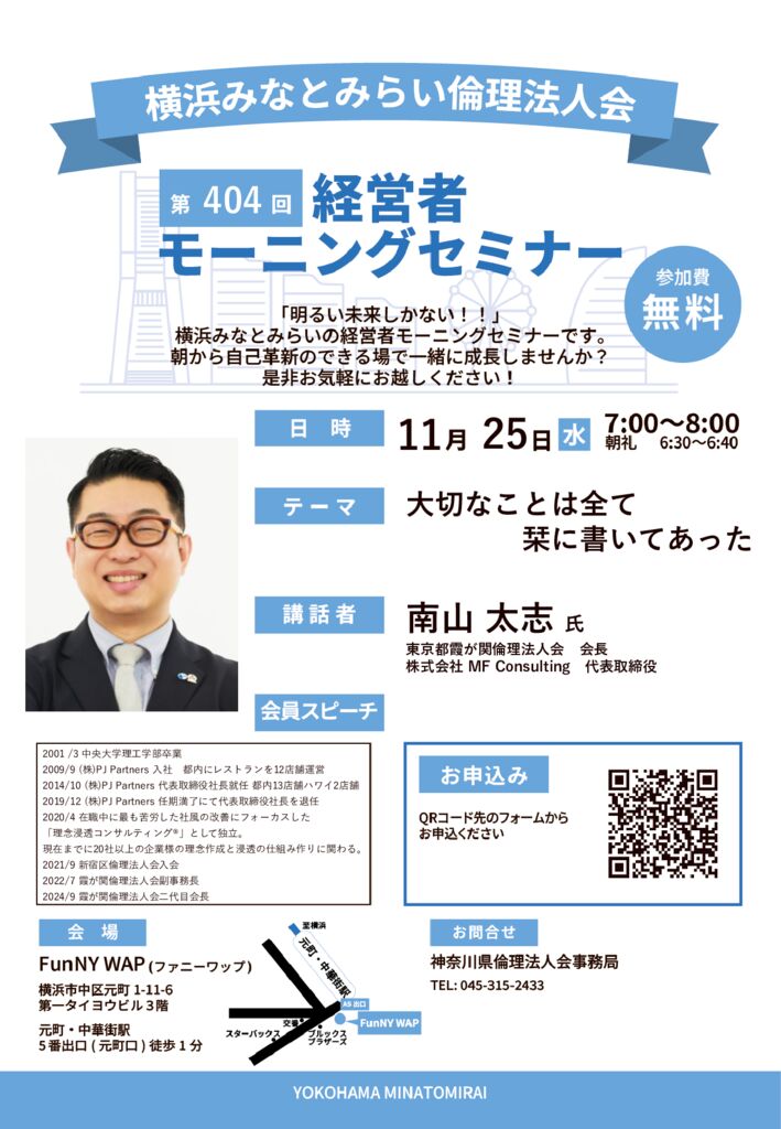 20261125_MS_yh-nakaのサムネイル