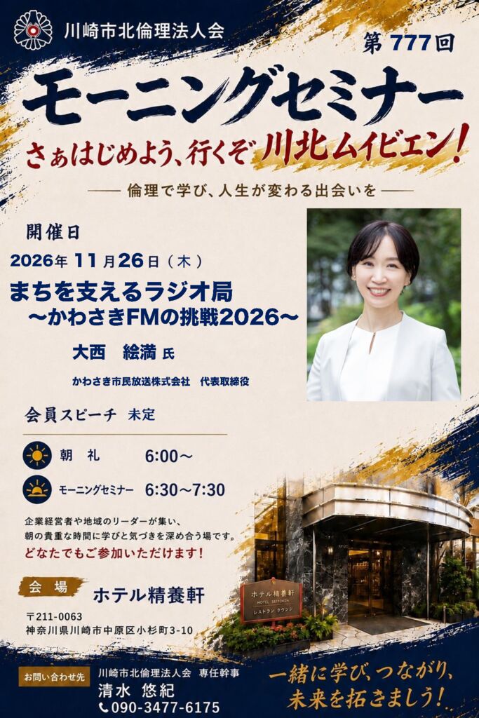 20261126_MS_ks-kitaのサムネイル