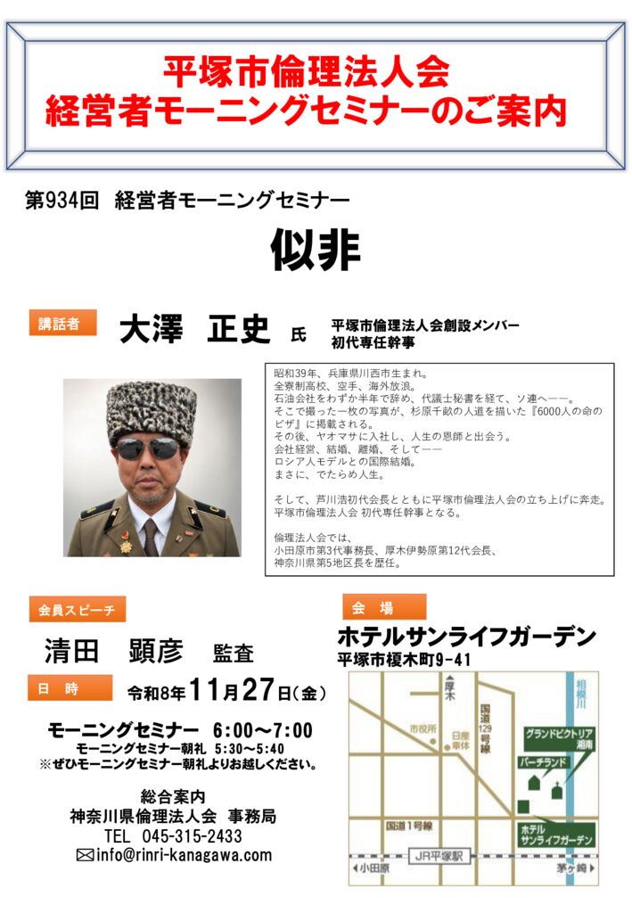20261127_MS_hiratsukaのサムネイル