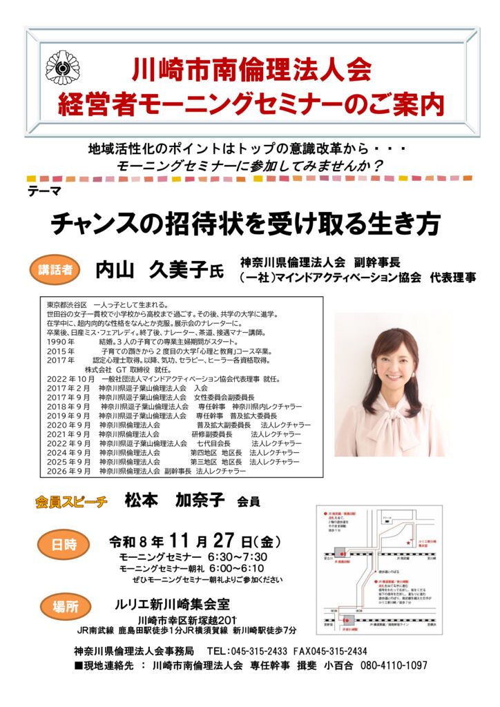 20261127_MS_ks-minamiのサムネイル