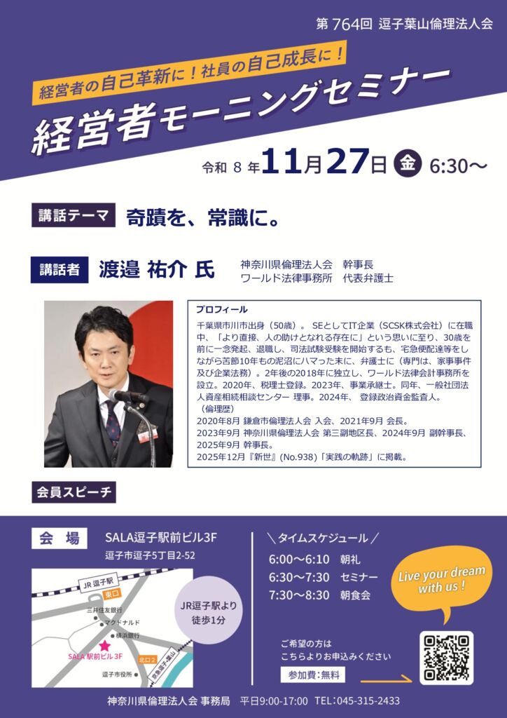 20261127_MS_zushi-hayamaのサムネイル