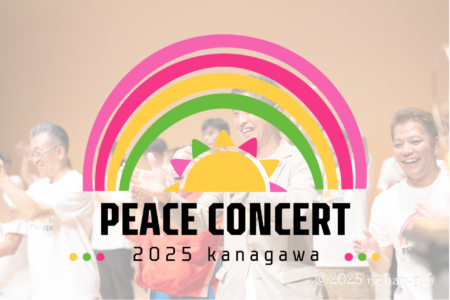 PEACE CONCERT🌈2025 kanagawa